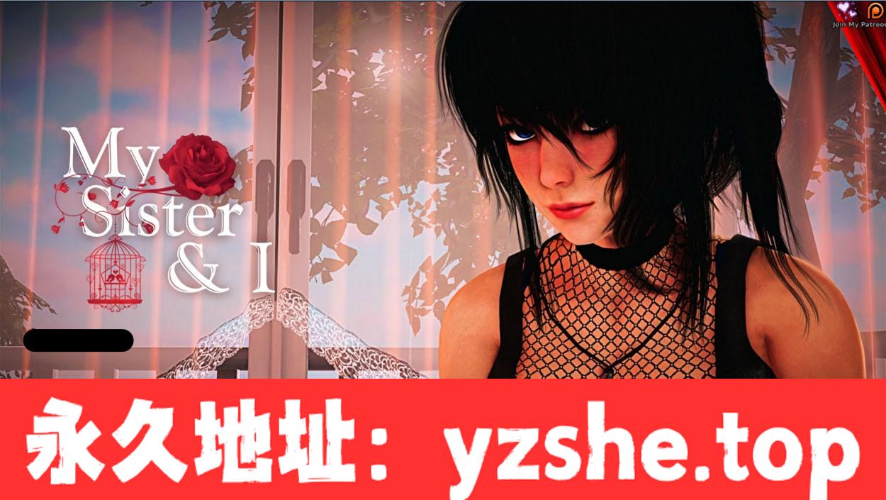 【亚洲SLG/汉化/动态】我和我的妹妹 My Sister & I v0.6 汉化版【PC电脑+安卓/3.2G】