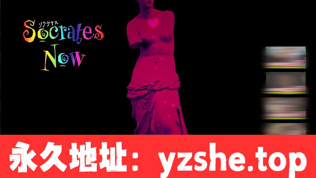 【神级3D/超逼真SLG/中文/全动态】Socrates Now Ver0.7 官方中文版【PC电脑/740M/全CV/更新】