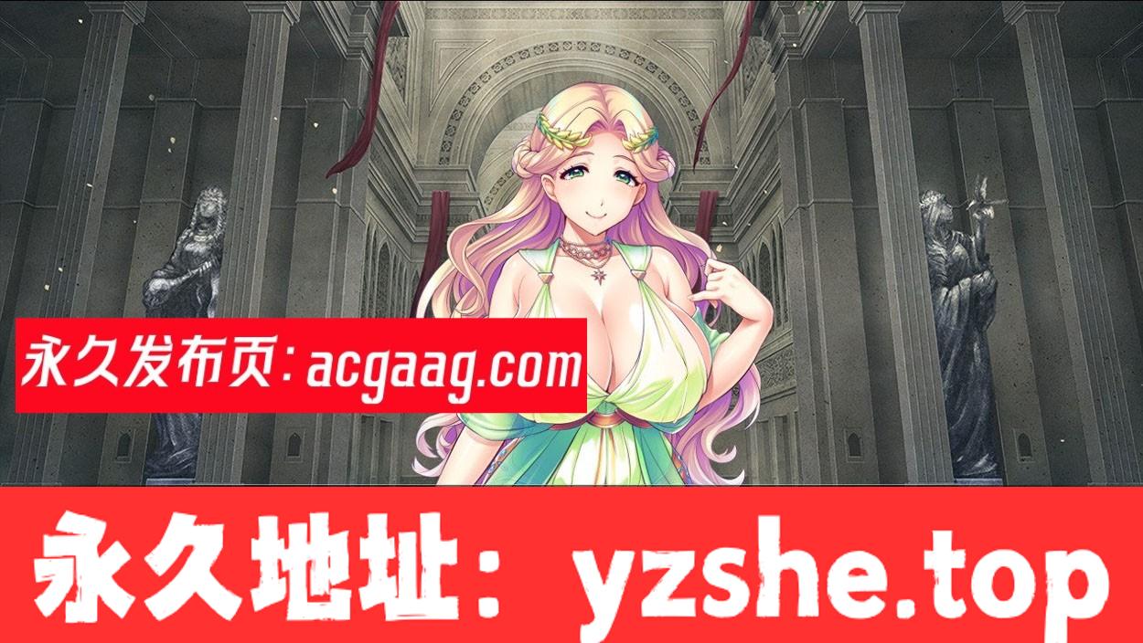 【拔作ADV/中文/全CV】女神狩猎 Ver1.23 STEAM官方中文版+全CG存档【PC电脑+安卓/2.1G/新作】