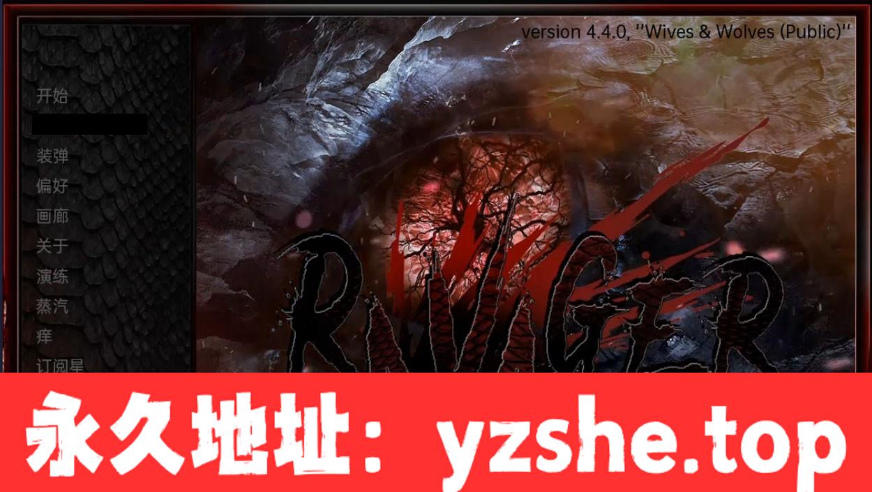 【欧美SLG/汉化/动态】掠夺者 Ravager v4.4.0 汉化版【PC电脑+安卓/2.3G】