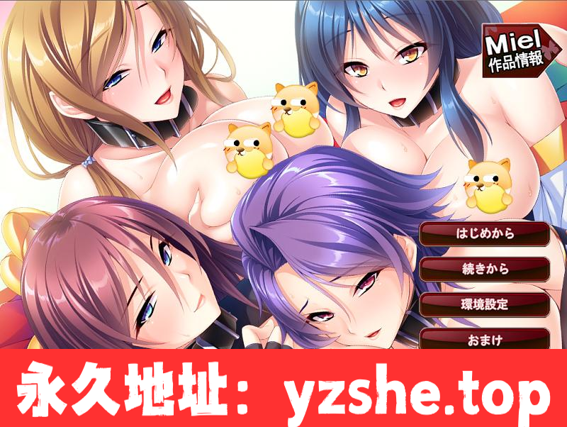 【大拔作ADV/汉化】全员西瓜肚：退魔剑士学院！汉化版+全CG【PC电脑+安卓模拟器krkr/新汉化/全CV/1.4G】