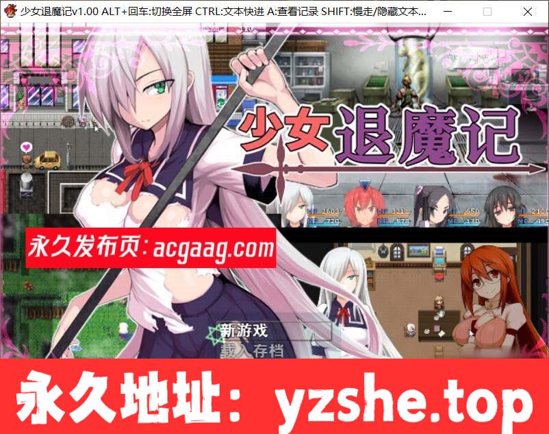 【恶堕RPG/中文】少女退魔记 ~ STEAM官方中文步兵版 【PC电脑/1.2G】