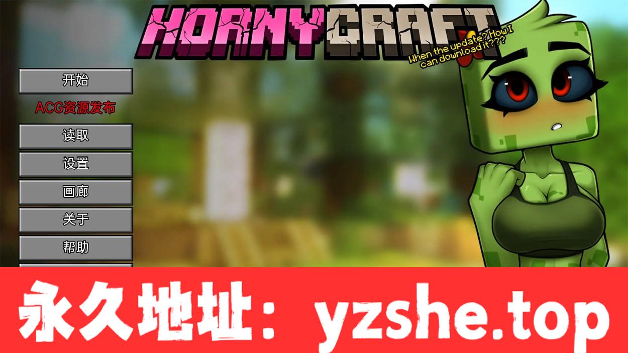 【像素SLG/中文/2D】我的世界涩涩版 Hornycraft v0.16 汉化版 【PC+安卓/4G】