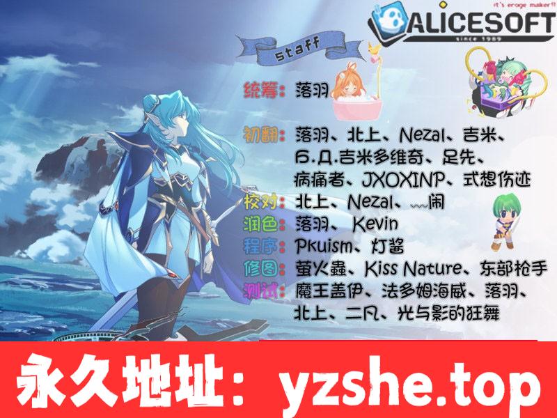 【日系/大型SLG/汉化】[ALICESOFT] 斗神都市3 精翻汉化步兵版+存档【PC电脑/新汉化/全CV/3.3G】