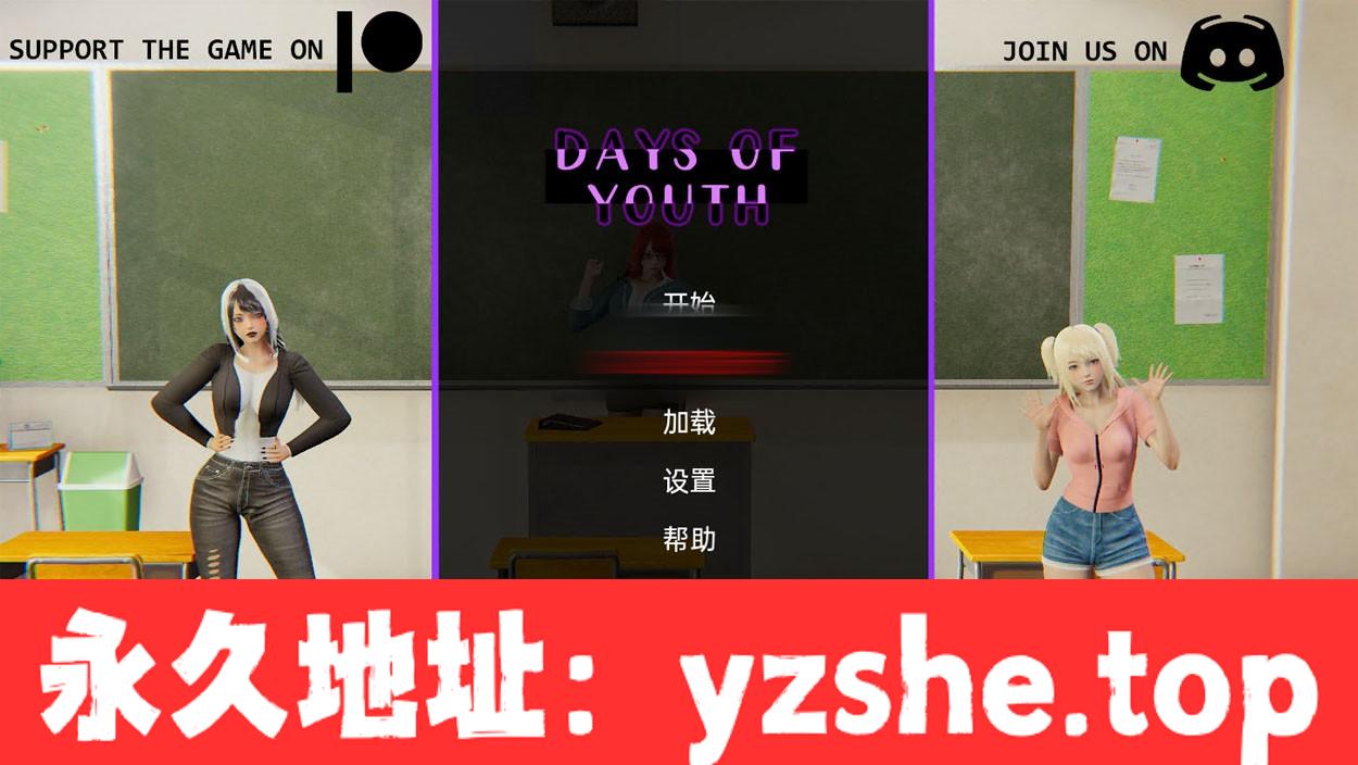 【亚洲SLG/汉化/3D】青春岁月 Days of Youth v0.1 汉化版【PC电脑+安卓/2.1G/新作】