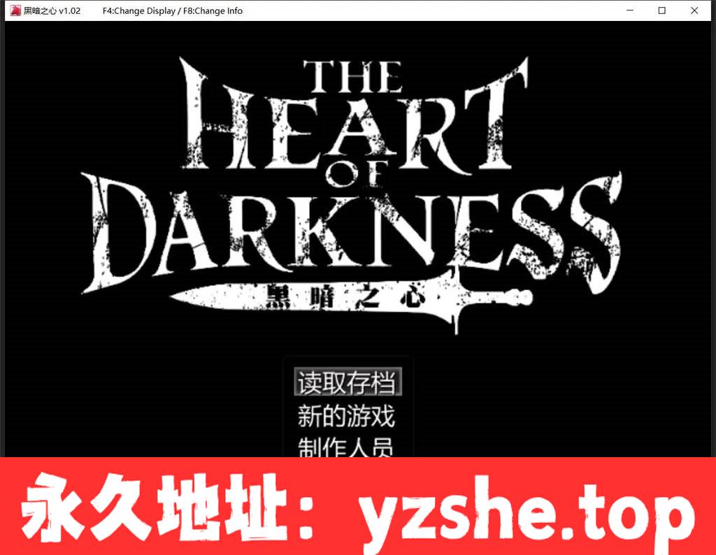 【精品RPG/中文/同人】黑暗之心·THE HEART V1.02 STEAM 官方中文步兵版+全CG[黑魂同人]【PC电脑/500M】