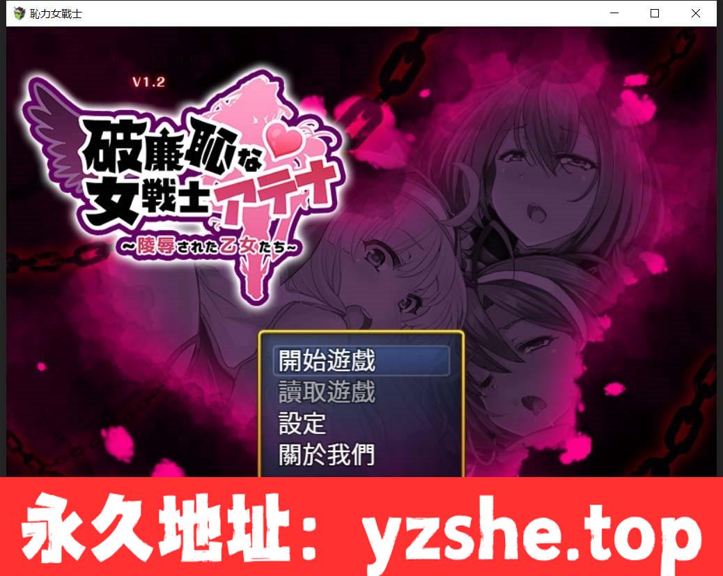 【RPG/中文/动态】恥力女战士 Ver1.2 官方中文版+全CG回想【PC电脑+安卓模拟器joi/超强战斗エロ/600M】