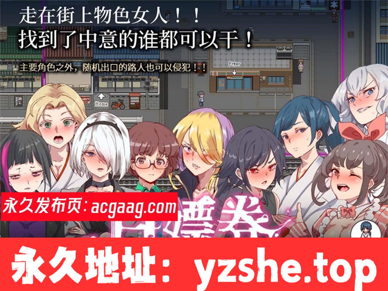 【爆款RPG/中文/全动态】白嫖券：这天起所有女人都是行走的灰机杯 官方中文版【PC电脑+安卓模拟器joi/1.7G】