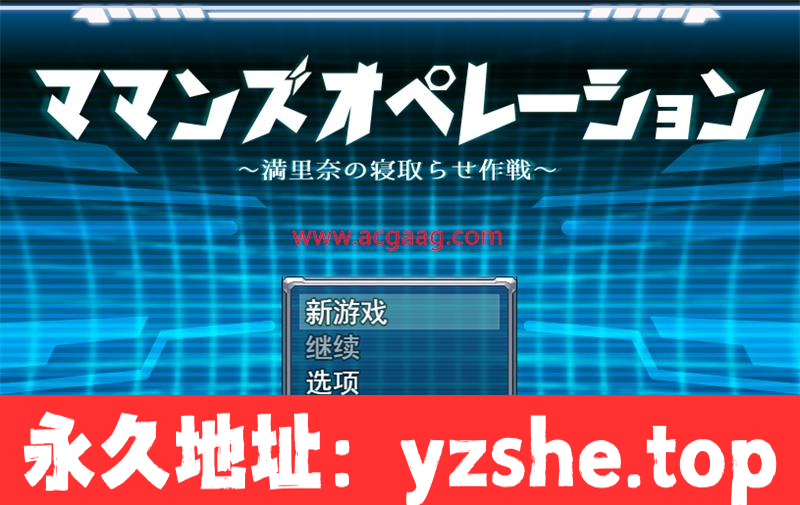 【日式RPG/云翻】机甲战斗：满里奈的NTR作战 全CG存档 云翻汉化【PC电脑/1.4G】