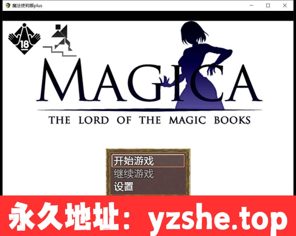 【日式RPG/汉化】魔法师莉娜plus 完结汉化版-H事件加强【PC电脑+安卓/2G】