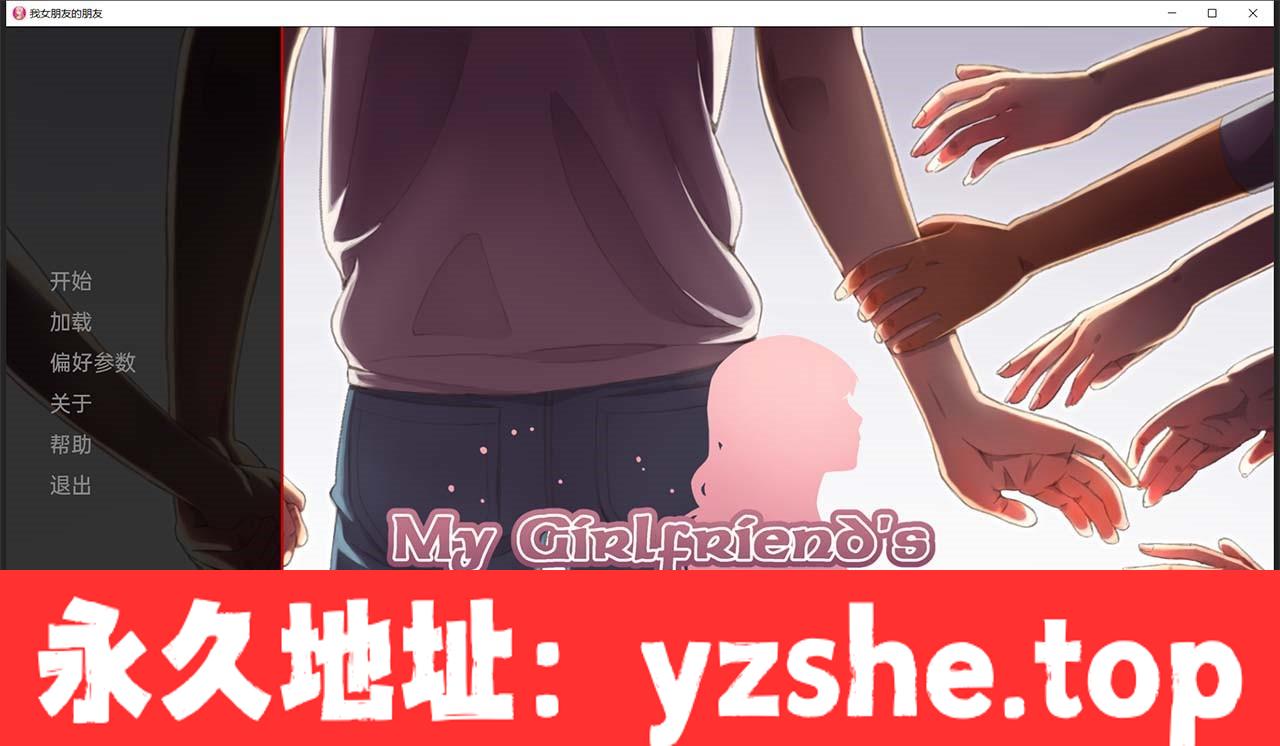 【沙盒SLG/汉化/动态】我女朋友的朋友 My Girlfriend’s Friends V1.5B 汉化版【PC电脑+安卓/3.8G】