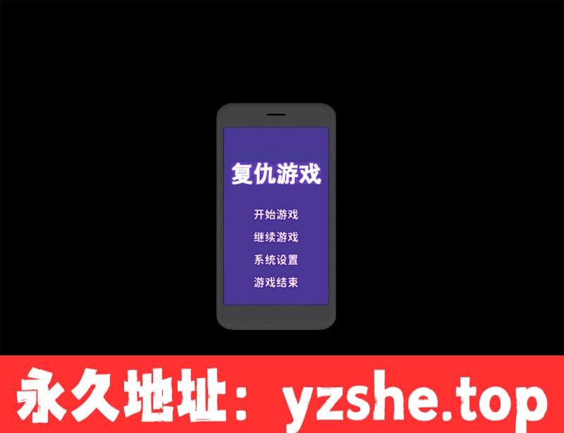 【爆款SLG/汉化/动态】复仇游戏：不发射就会死的游戏 精翻汉化版+存档【PC电脑/900M/新汉化】