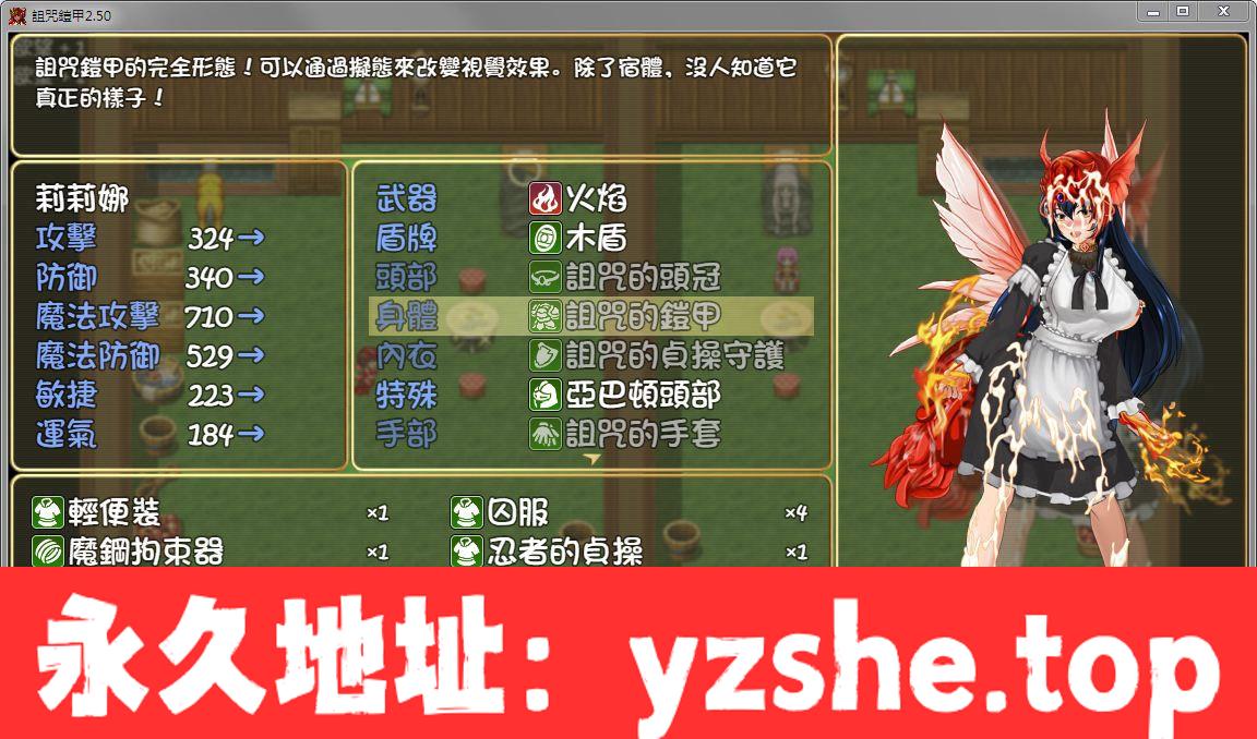 图片[4]-【神作RPG/中文】诅咒铠甲 重制版 Ver2.50 全DLC服装步兵版+存档【PC电脑/超稀有版/700M】-ACG次元社