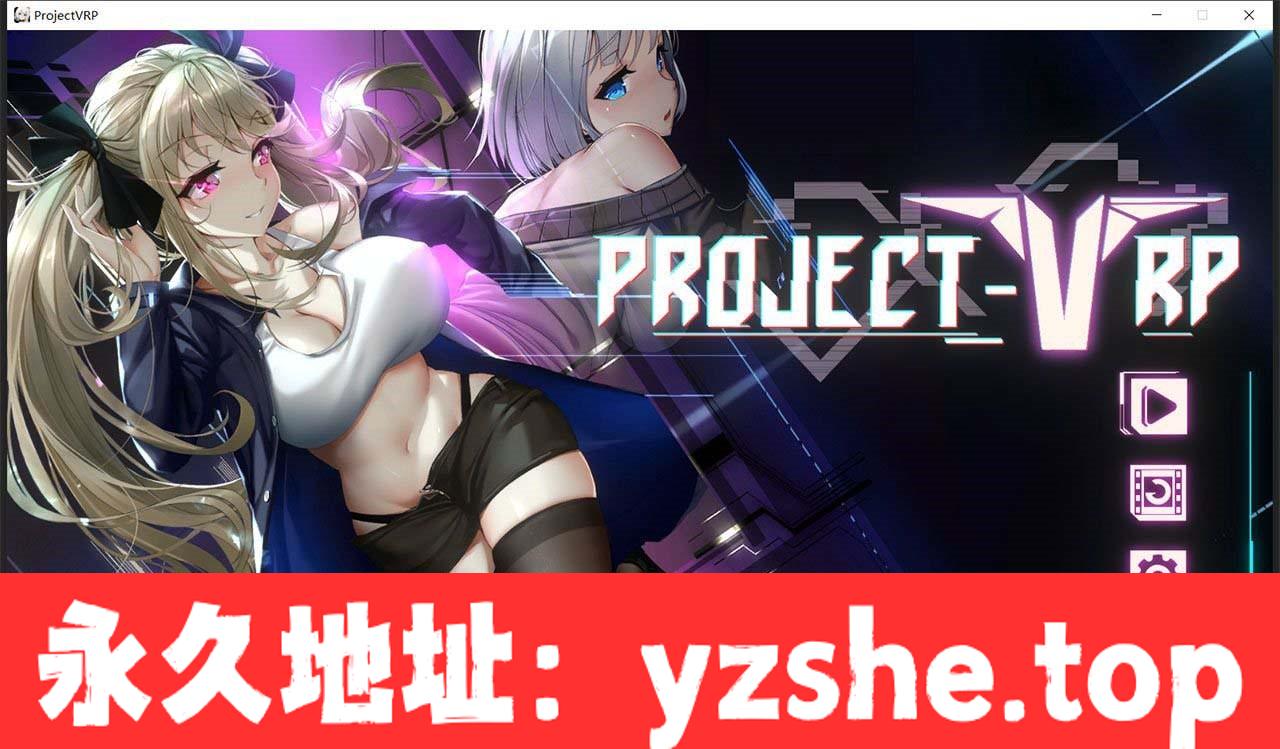 【神级SLG/中文/动态】维纳斯计划 ProjectVenus.RP STEAM官方中文作弊版【PC电脑/4.2G】