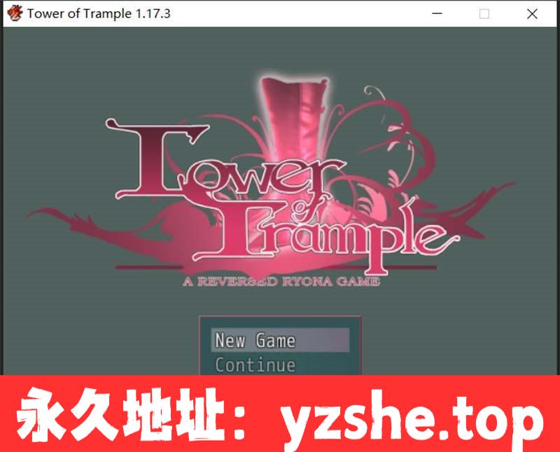 【神奇RPG/中文/动态】[黄大出品]抖M的践踏之塔 V1.17.3 官方英文版 + 1.16.2 官方中文版【PC电脑/1.2G】