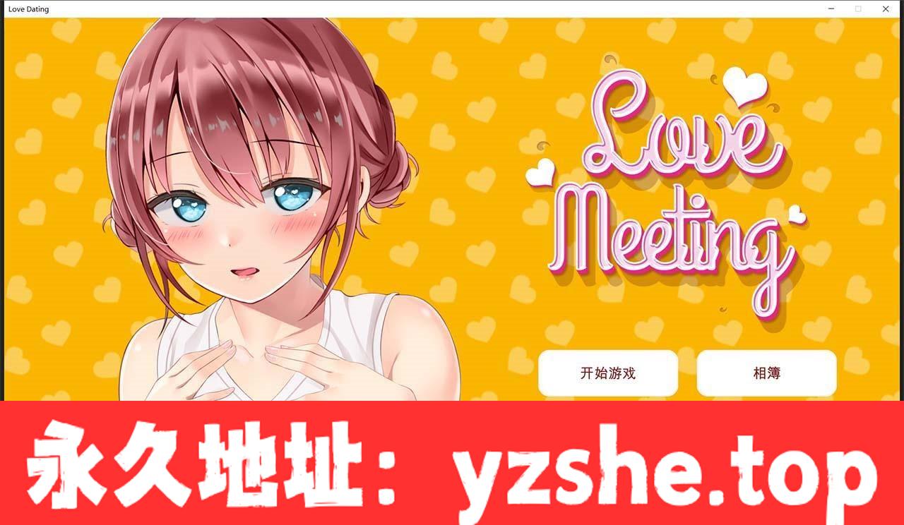 【互动SLG/中文/全动态】爱的相遇 Love Meeting STEAM官方中文步兵版+作弊【PC电脑/700M】