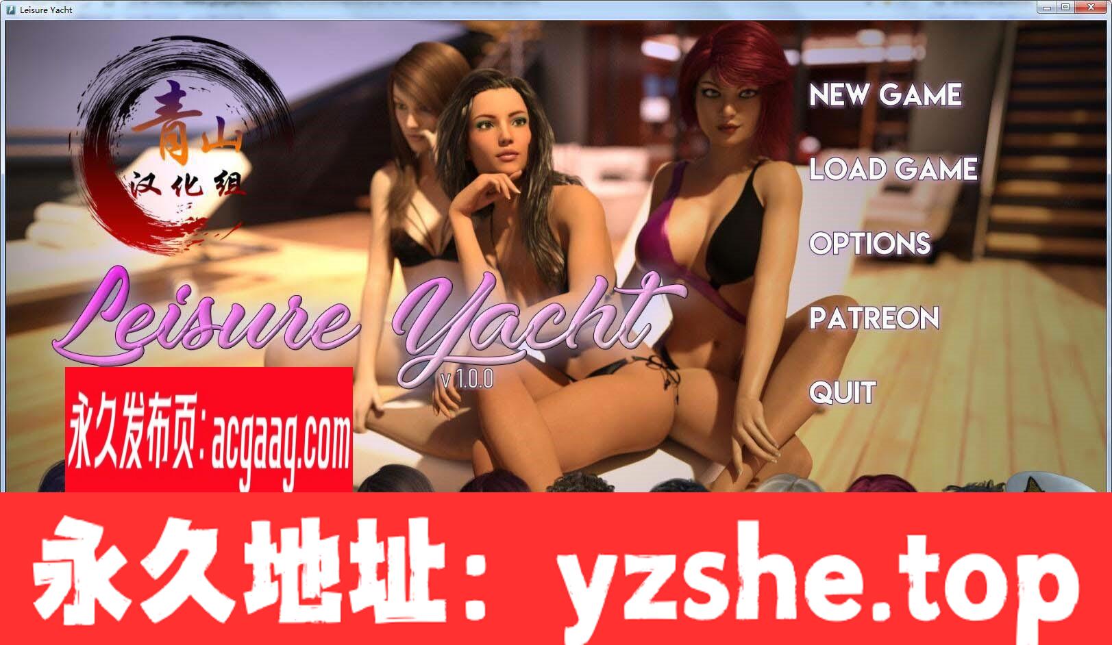 【大后宫SLG/汉化/动态】豪华游艇~我的放浪夏日 V1.00 精翻汉化版【PC电脑/新汉化/1G】