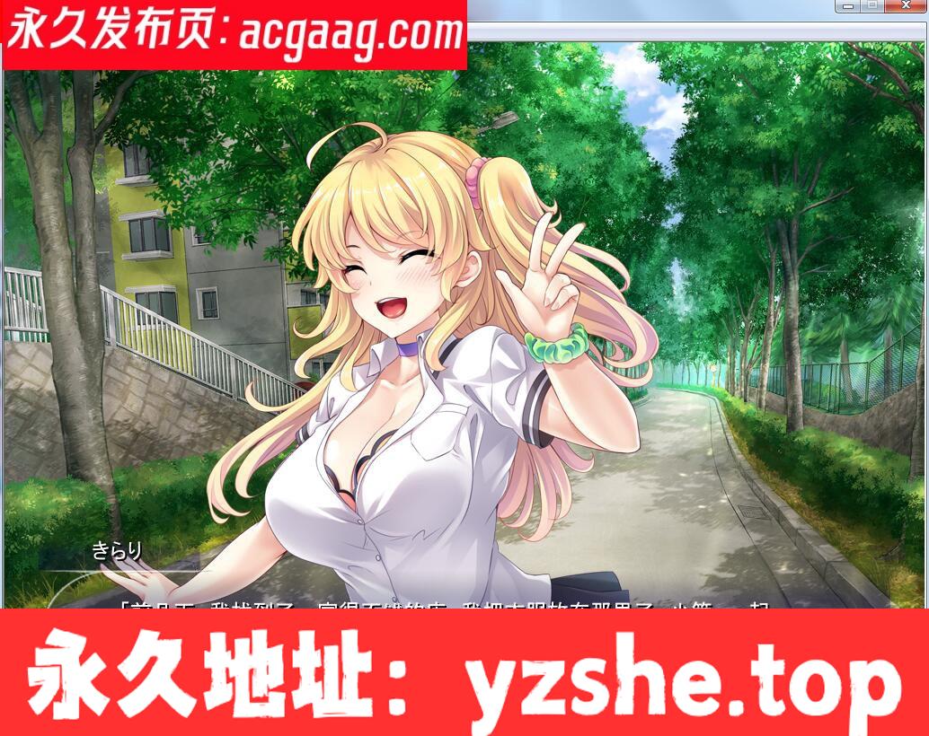 【ADV拔作/汉化】学园孕育：像猴子一样的快乐堕落生活！汉化版【PC电脑+安卓吉里吉里2模拟器版/1.2G】