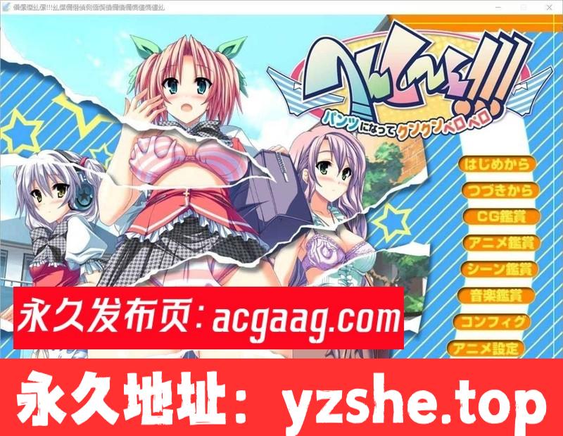 【大型SLG/动态CG/生肉】变身H无双！神出鬼没本大爷の大棒！+全CG动画包+前作【PC电脑/6.5G】