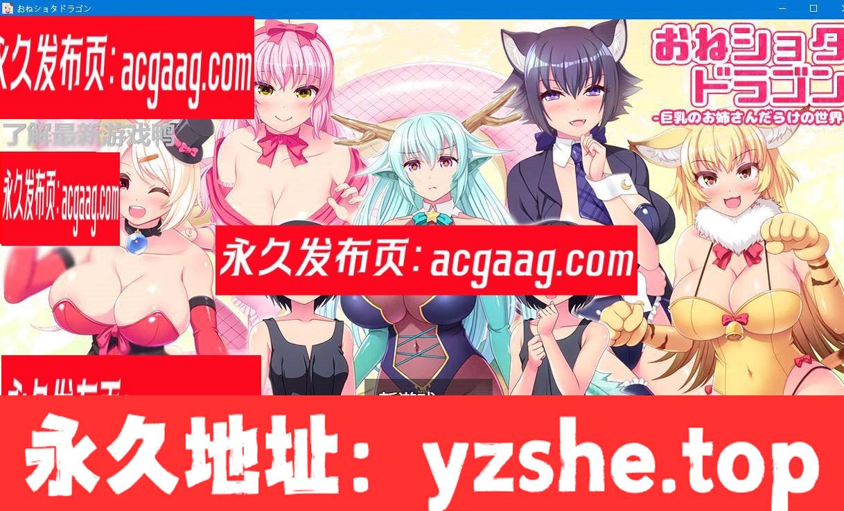 【RPG/汉化/动态】龙与姐弟！精翻汉化版+全CG 【PC电脑+安卓/1.2G】