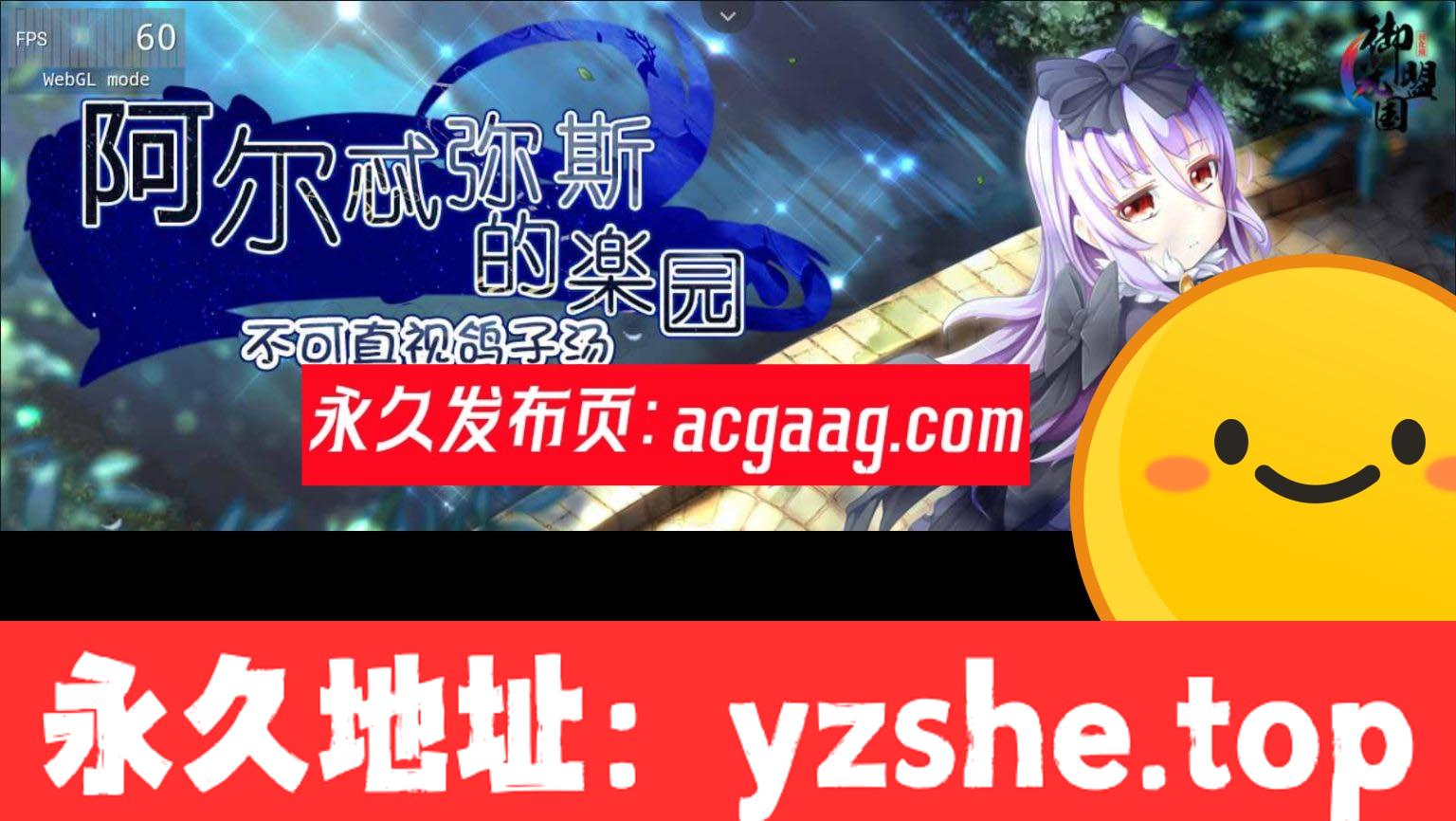 【大型爆款RPG/汉化/动态/全CV】阿尔忒弥斯乐园 精翻汉化完结版+全CG【PC电脑+joipaly模拟器/2G】