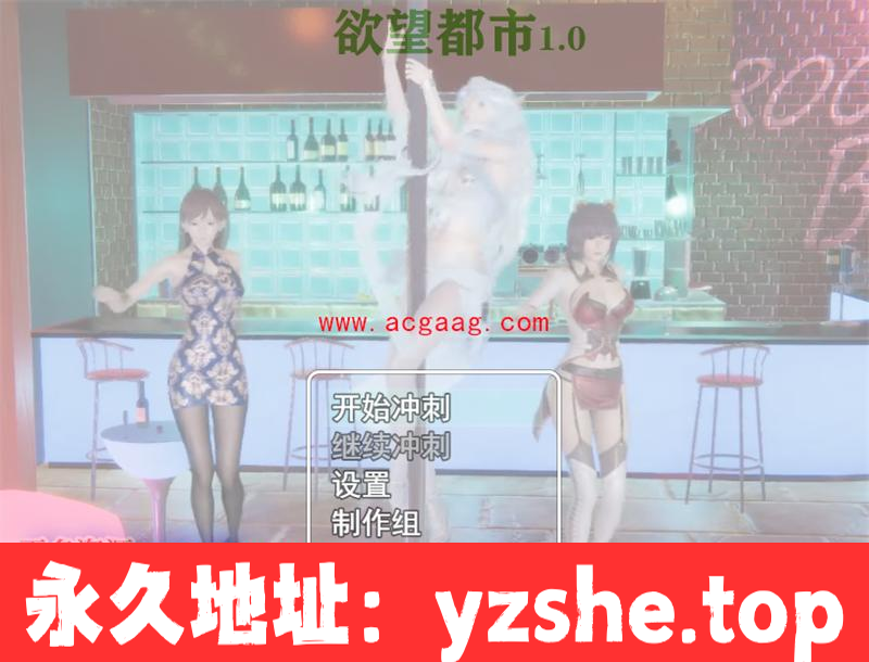 【国产RPG/中文/动态CG】欲望都市 V1.10官方中文步兵版【PC电脑+joipaly模拟器+攻略/2G/国语配音】