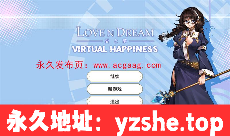 【RPG/中文/步兵】爱与梦：虚拟幸福 STEAM官方中文步兵版+全CG包【PC电脑/2.3G/全CV】