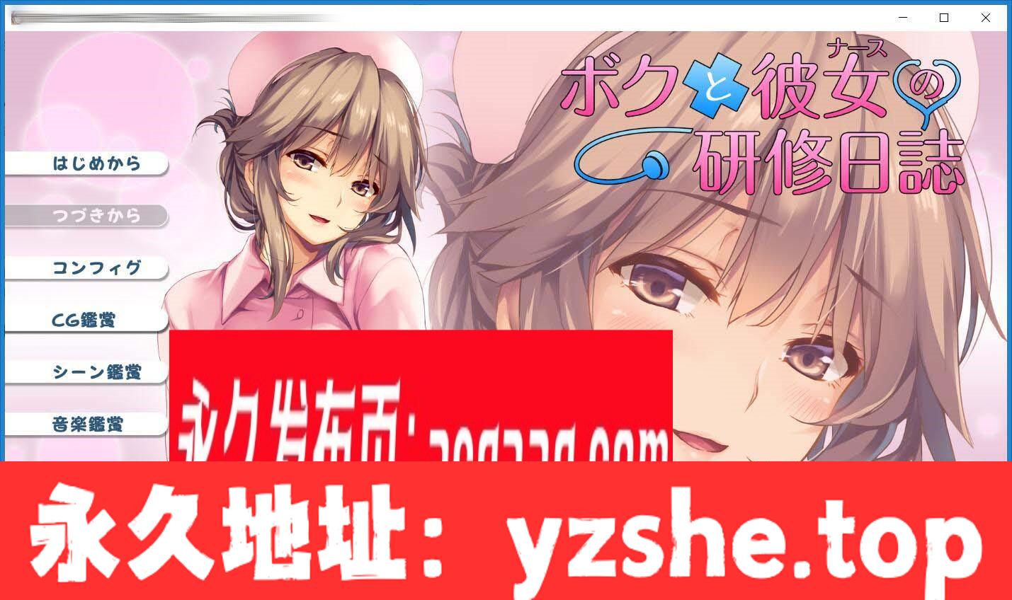 【超拔作/汉化/全CV】我和女医生的诊察日记+研修日记！云汉化版+CG+动画【PC电脑/新汉化/5G】