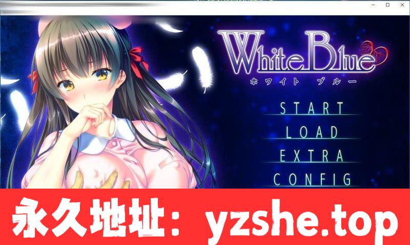 【邪恶绿帽ADV/汉化】White Blue~扭曲病栋物语 精翻汉化版+存档【PC电脑/2.2G/新汉化】