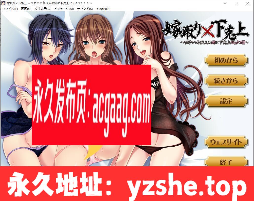 【ADV拔作/汉化/CV】以结婚为契机，向3个傲娇的姐姐复仇！云汉化版+CG包【PC电脑/2G】