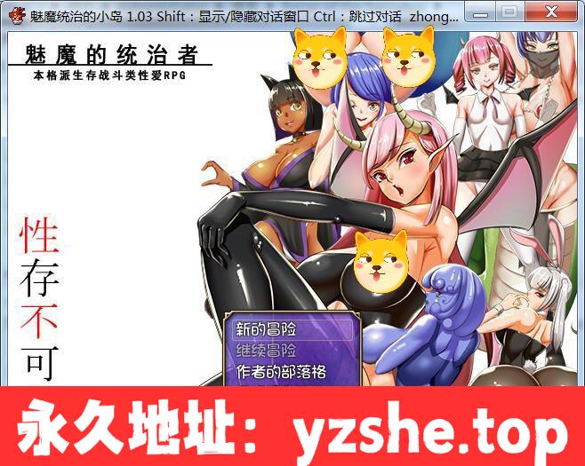 【RPG/中文】魅魔栖息的小岛 STEAM官中破解版+社保补丁【PC电脑/350M】