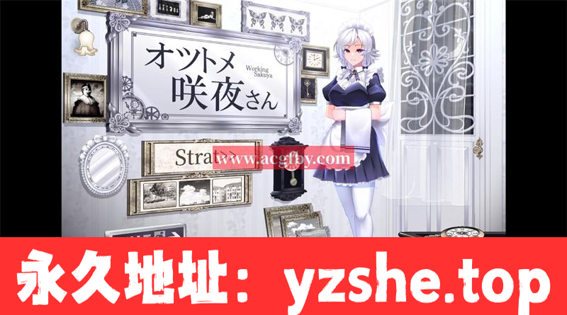 【互动SLG/全动态】乙女咲夜小姐 DL正式完整版+全动画【新作/PC+安卓/1.4G】