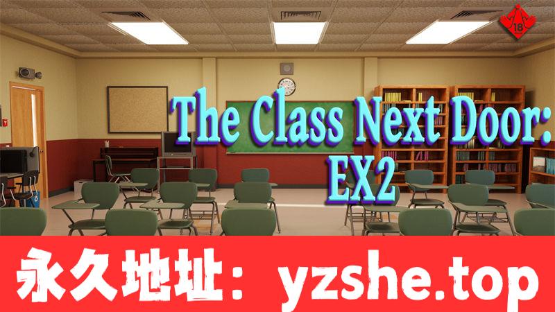 【欧美SLG/汉化/动态】隔壁班级:EX2 V0.9.1 汉化版【PC+安卓/3.4G】