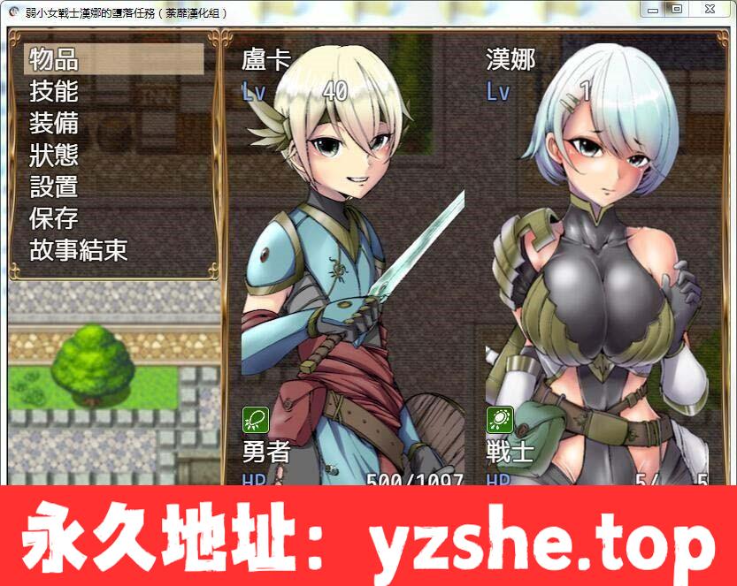 【RPG/荼蘼汉化】弱小女战士汉娜的堕落任务！精翻汉化完结版 画风还不错~【PC电脑+joipaly模拟器/600M/新汉化】