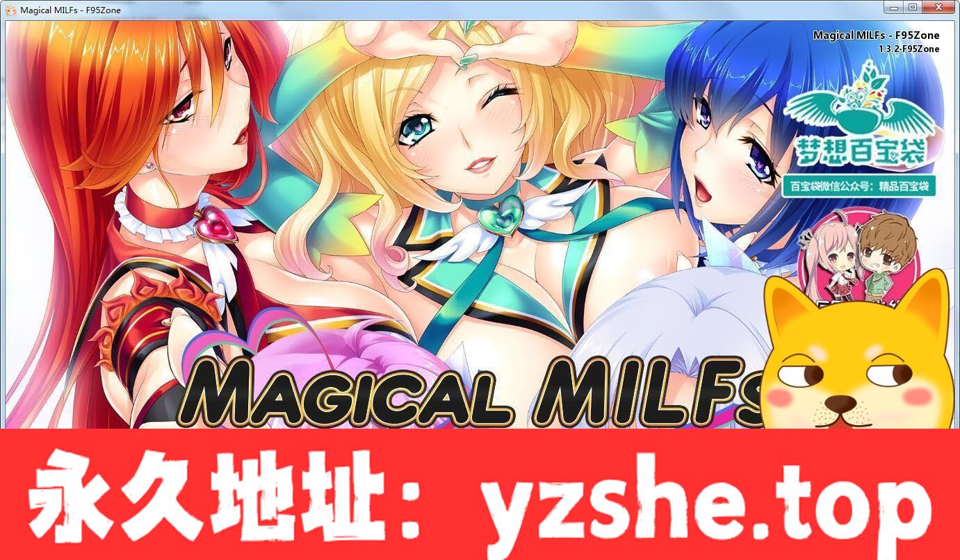 【日式SLG/社保大作】Magical MILFs-魔法熟女 完结汉化版/全CG【PC+安卓/全CV/2.6G】