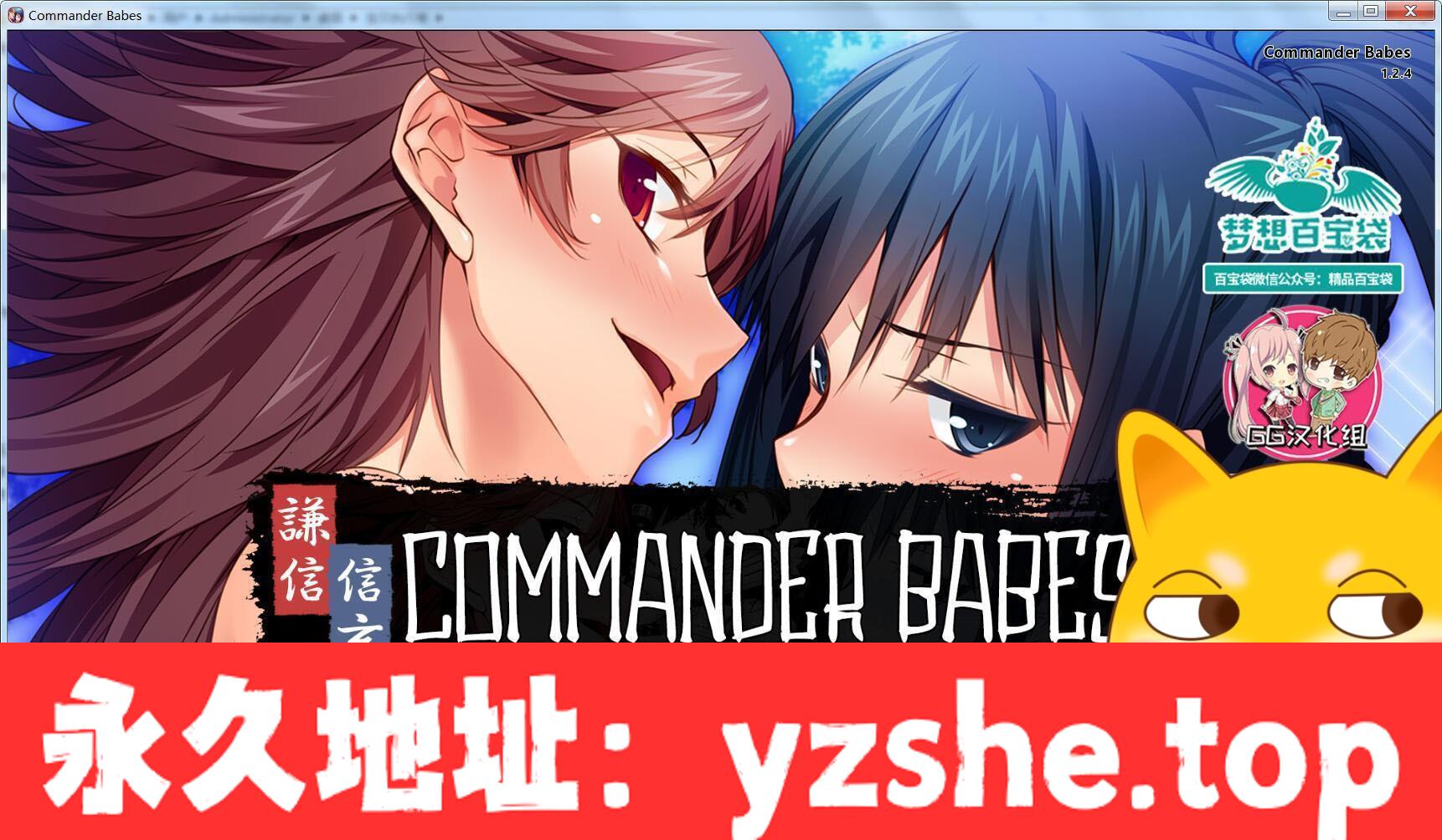 【拔作ADV/汉化】谦信与信玄！造人的战斗~精翻汉化版【PC+安卓/全CV/2G】