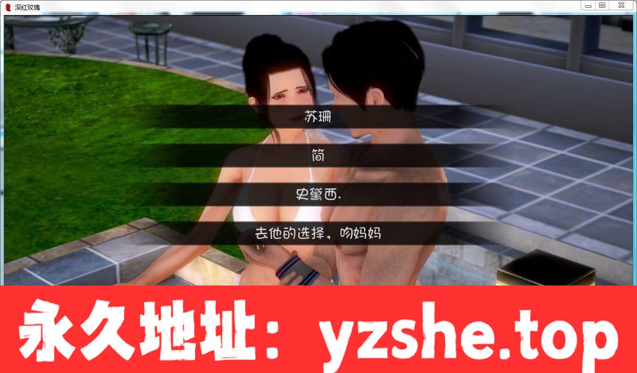 【欧美SLG/汉化/双版本】深红玫瑰2 完结汉化版/付第一部【PC+安卓/5.3G/新汉化】