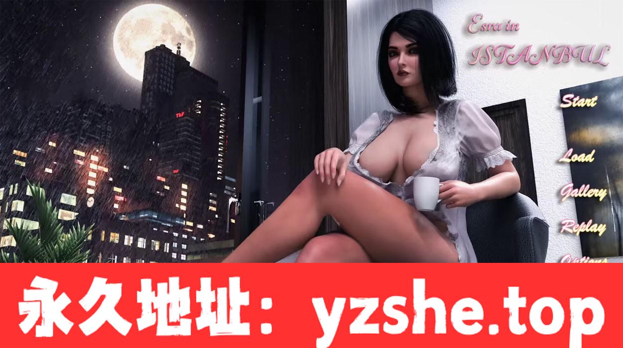 【欧美SLG/汉化/动态】埃斯拉在伊斯坦布尔 Esra in Istanbul V0.2 汉化版【PC+安卓/3.7G】