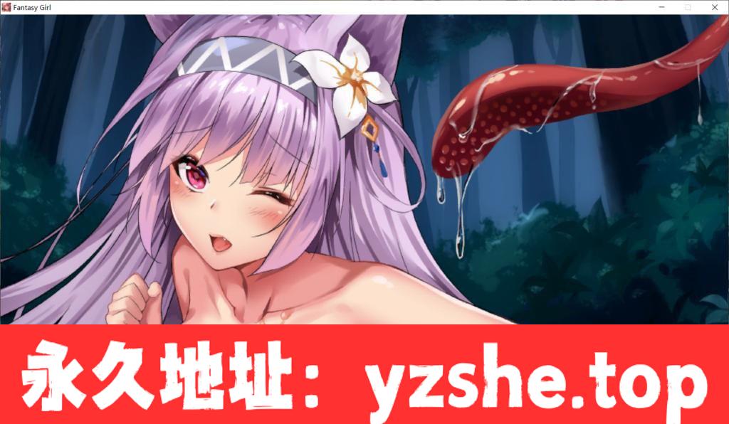 【步兵/中文/互动SLG】幻想GIRL | STEAM官方中文破解版/付前作整合【PC/全CV/1G】