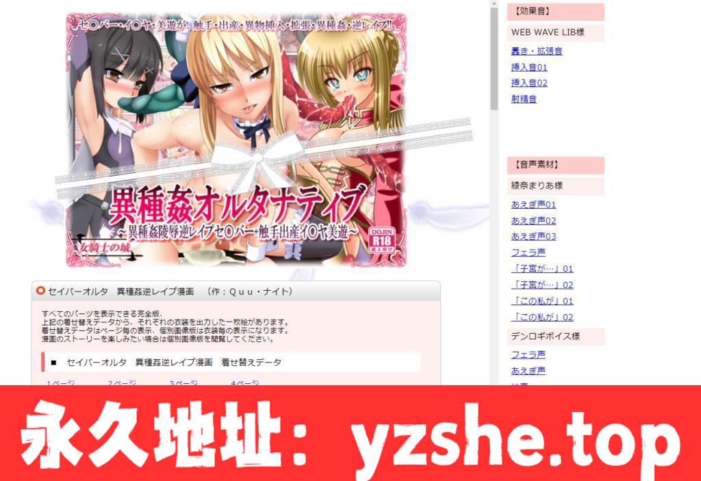 【模拟SLG/动态】逆袭！异种场景DIY模拟器~FGO限定版！[付美游出产DLC]【HTML/350M/CV】