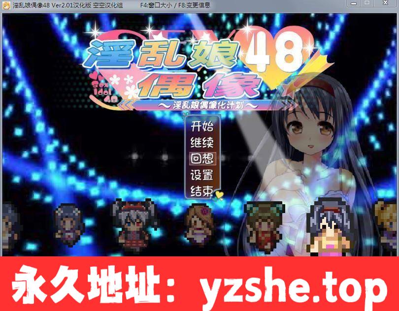 【RPG/汉化/动态】银乱娘偶像48 Ver2.01 汉化版+全CG存档+攻略【PC/战斗H/全CV/1.6G】