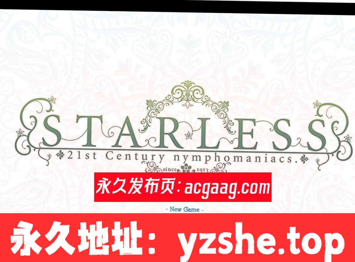 【ADV/汉化】[圣少女] 背徳の馆：STARLESS 完全汉化步兵版+全CG全结局解锁【PC/4.3G】