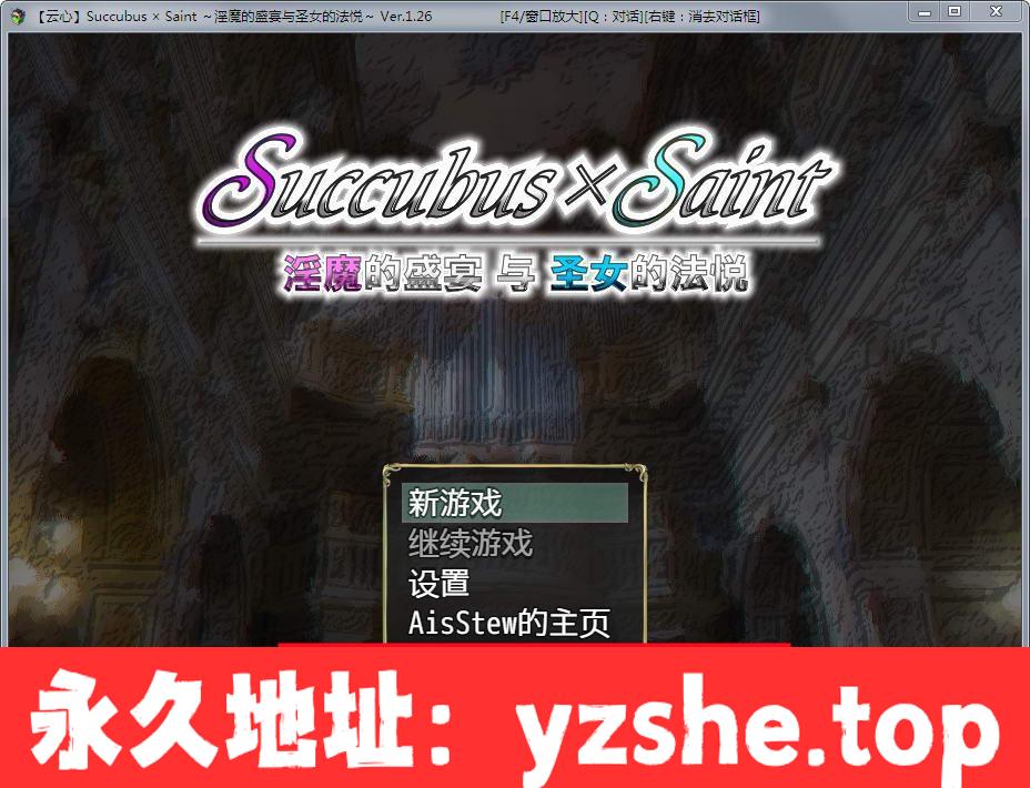 【RPG/汉化/动态】银魔的盛宴与圣女的法悦 V1.26 汉化版+全CG存档【PC+支持joipaly模拟器】【1G】