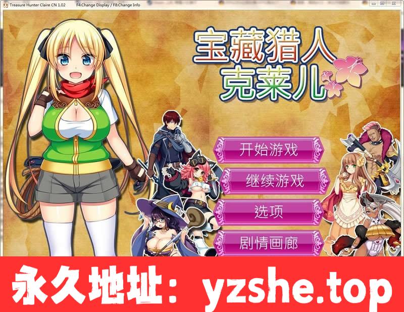 【大型RPG/中文】宝藏猎人克莱儿 收集JY的冒险家！V1.02官中步兵版【PC/1G】