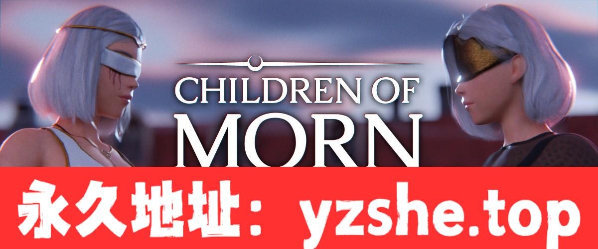 【欧美SLG/汉化/动态】晨曦之子 Children of Morn V0.2 汉化版【PC+安卓/2.1G】