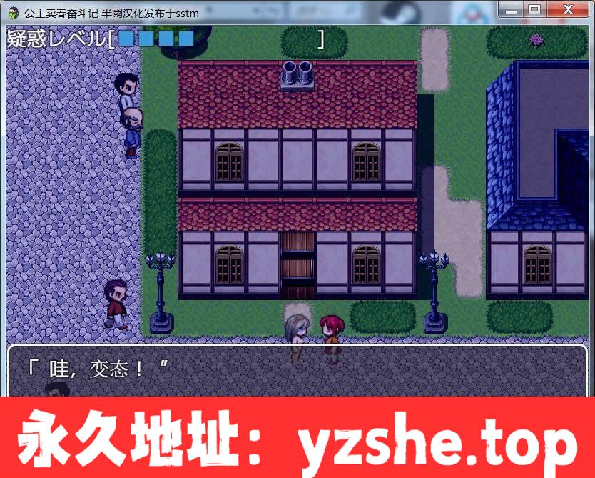 【露出RPG/汉化】公主卖身奋斗记！ 巴比伦汉化版【PC+安卓/245M/遗产】