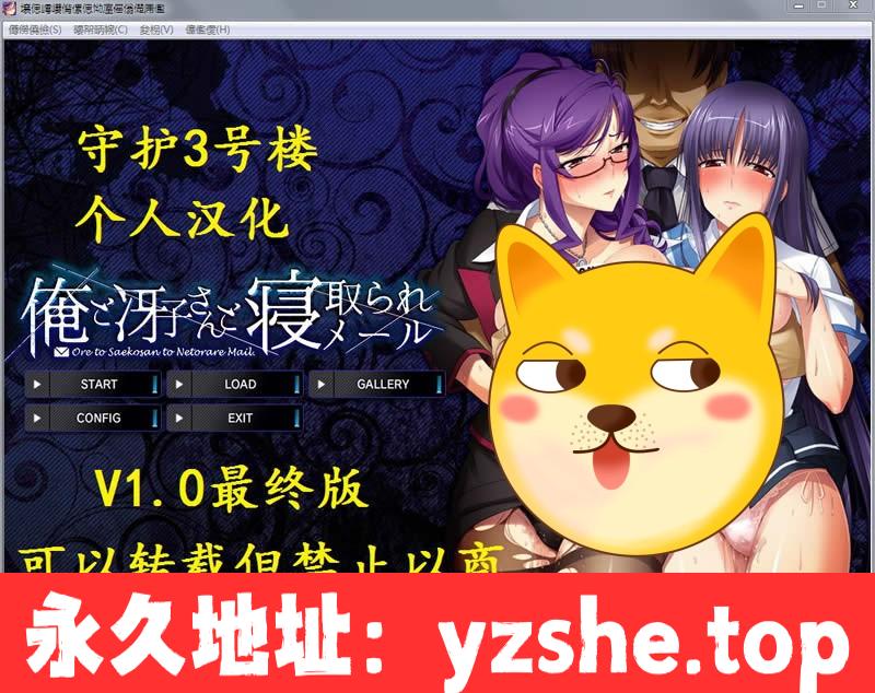 【ADV/汉化】我和冴子老师和寝取的那些事！汉化版+全CG档【黑丝女教师/NTR】【PC+吉里吉里模拟器版/600M】