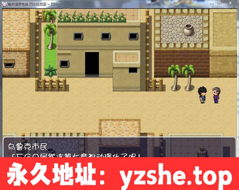 【RPG/汉化/动态CG】[FGO同人]绝对YIN梦性战！巴比伦尼亚 完整汉化版【PC+支持joipaly模拟器/350M】