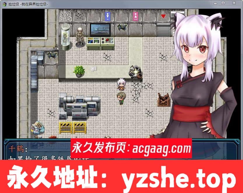 【RPG/汉化】我在异界捡垃圾物语：精修汉化正式版【新汉化/PC+安卓版】【600M】