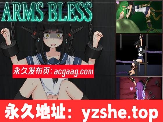 【像素ACT/中文/全动态】武器少女·Arms Bless DL官方中文版 【PC/2.4G】【新作/全CV】